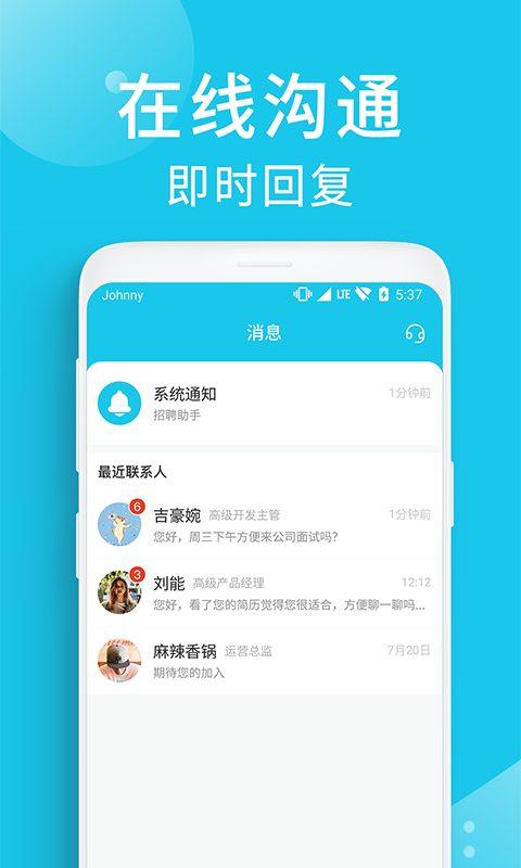 兼客招聘商家版app图3