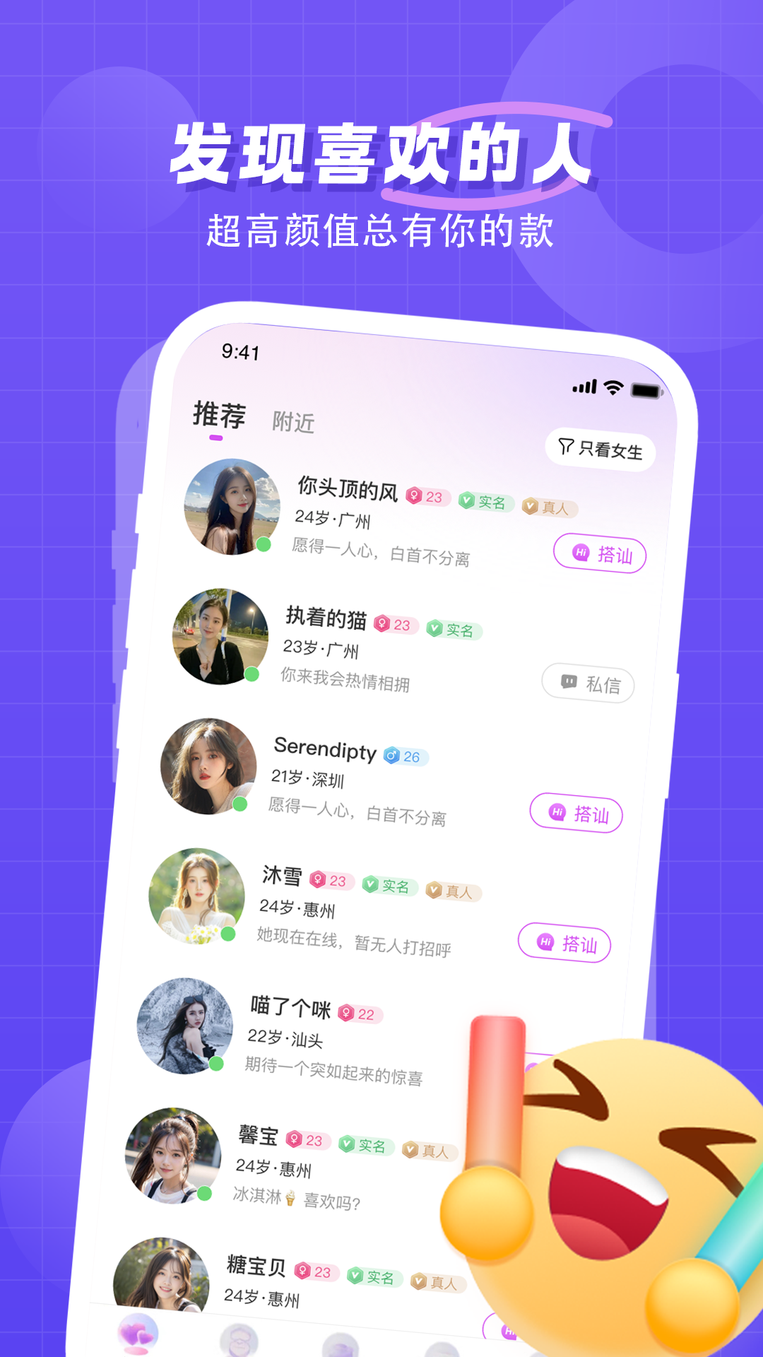 心动刷刷app图3