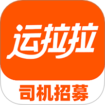 运拉拉司机app图标