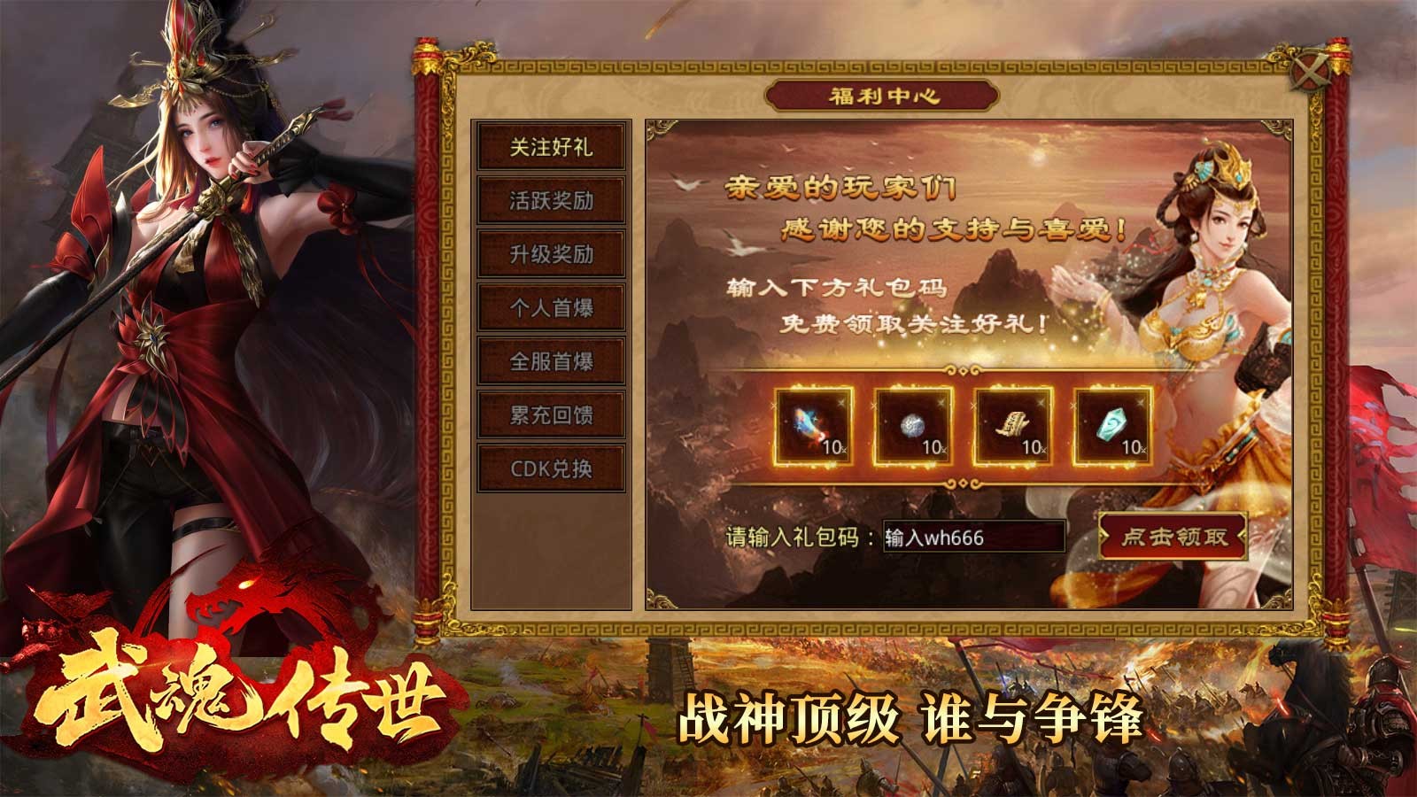 武魂传世经典版官网版