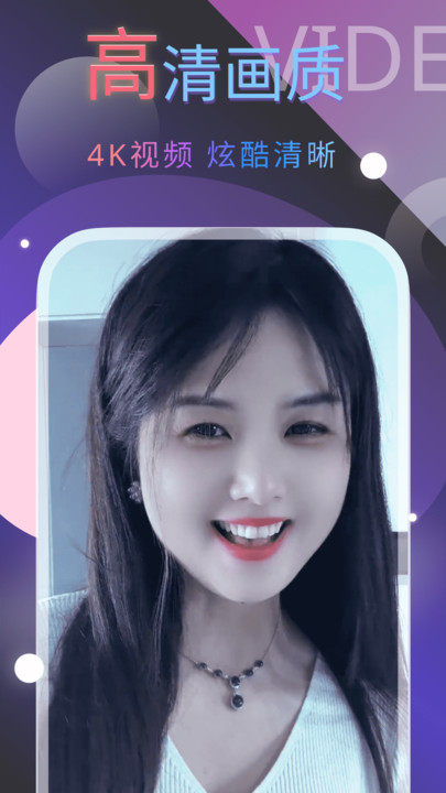 乐动视频来电秀app图2