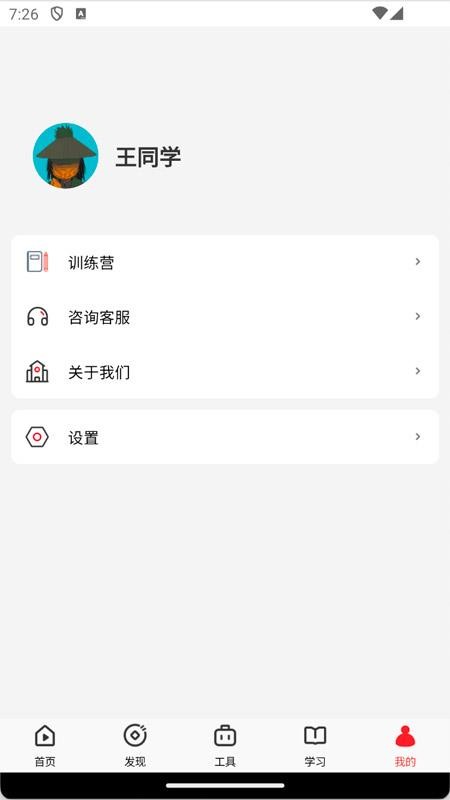 钱堂app图3