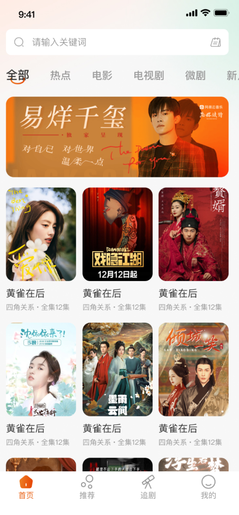 白鹿剧场免费版图2