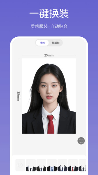 美尼证件照最新版