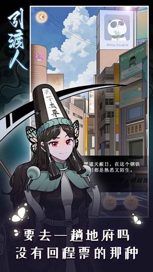引渡人官方版