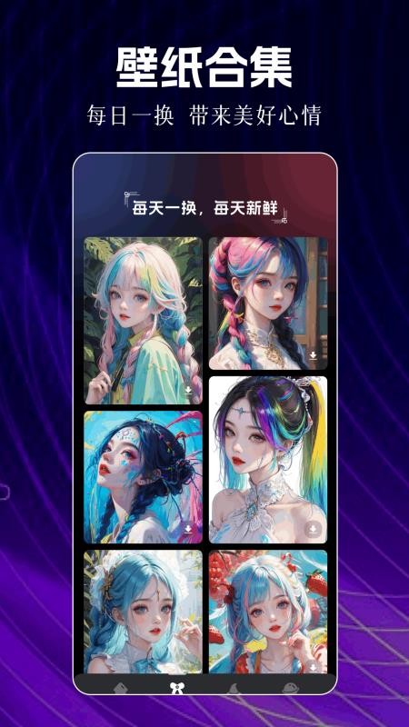 爱弹幕app图3