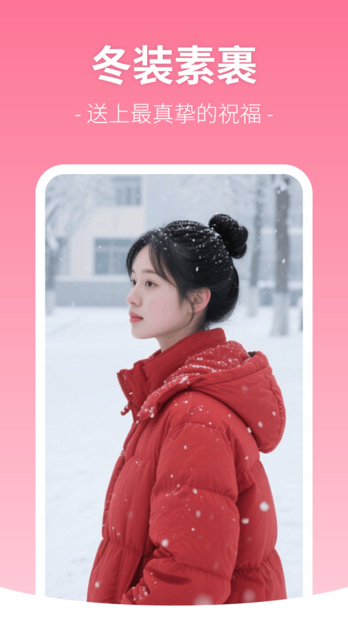 美颜修图相机app图3