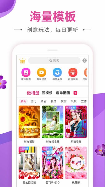 动感秀软件图3