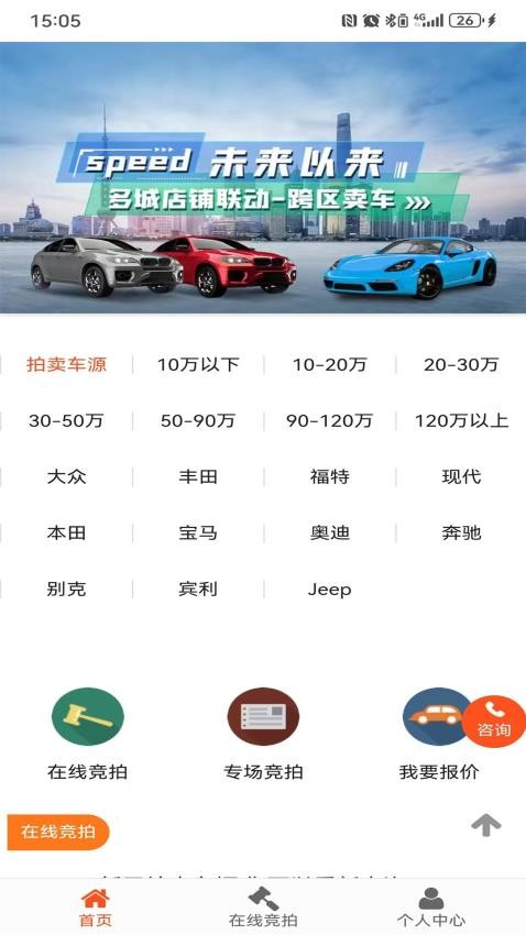 德诚事故车app
