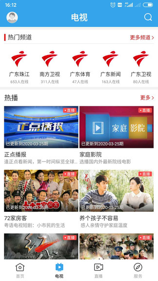 今日和平软件图1