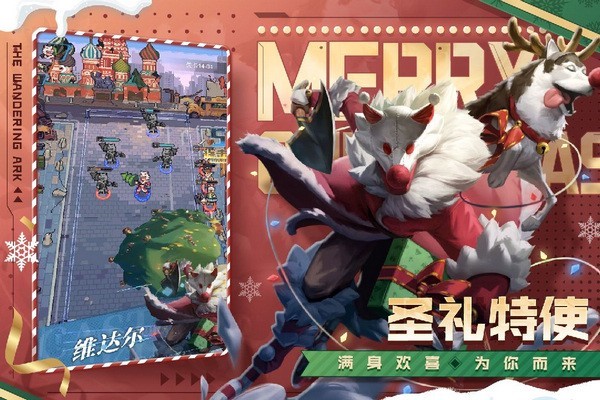 流浪方舟游戏