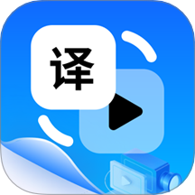 视频翻译app图标