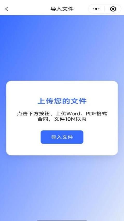 核小律app图3