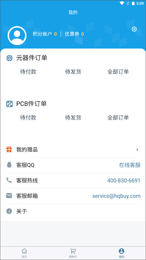 华强商城app图3