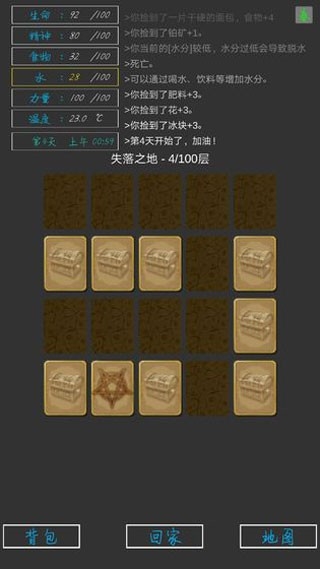 失落之地游戏图1