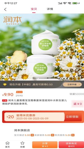 省得米app图2