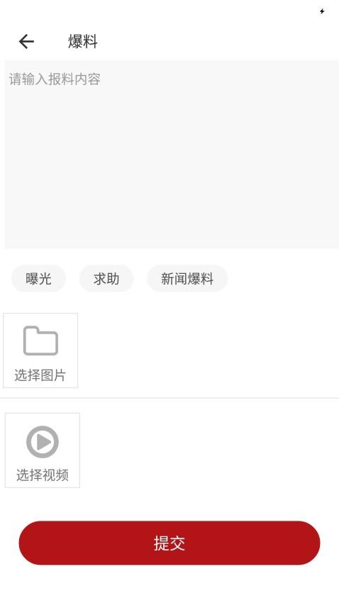 江安融媒app图2