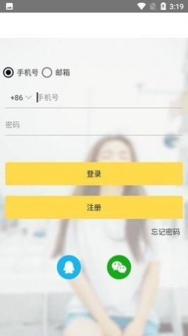 GoPay app图1