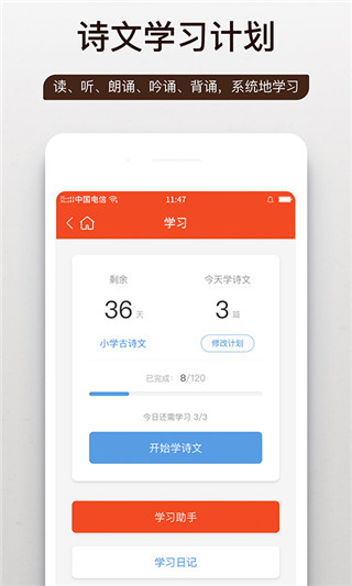问道国学app图3
