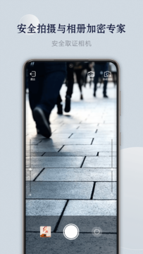 安全取证相机app图3