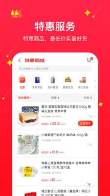 快乐购物app图2