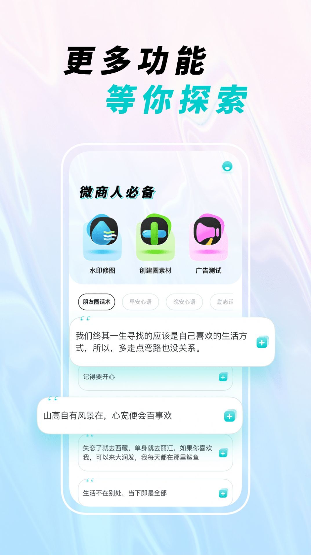 微截图宝app图1
