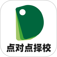 点对点择校最新版图标
