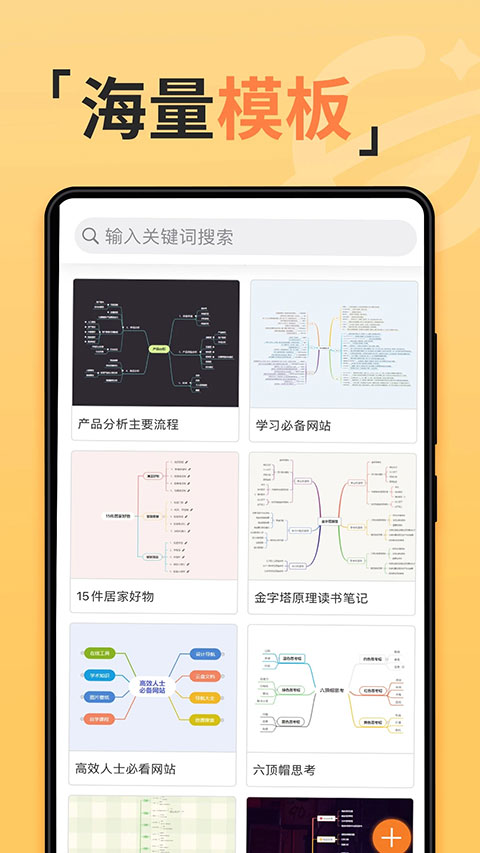 GitMind思乎app图1