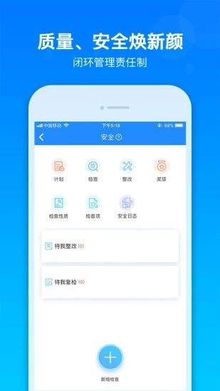 乐建宝手机版图3