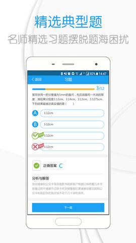 吃掉物理app图2