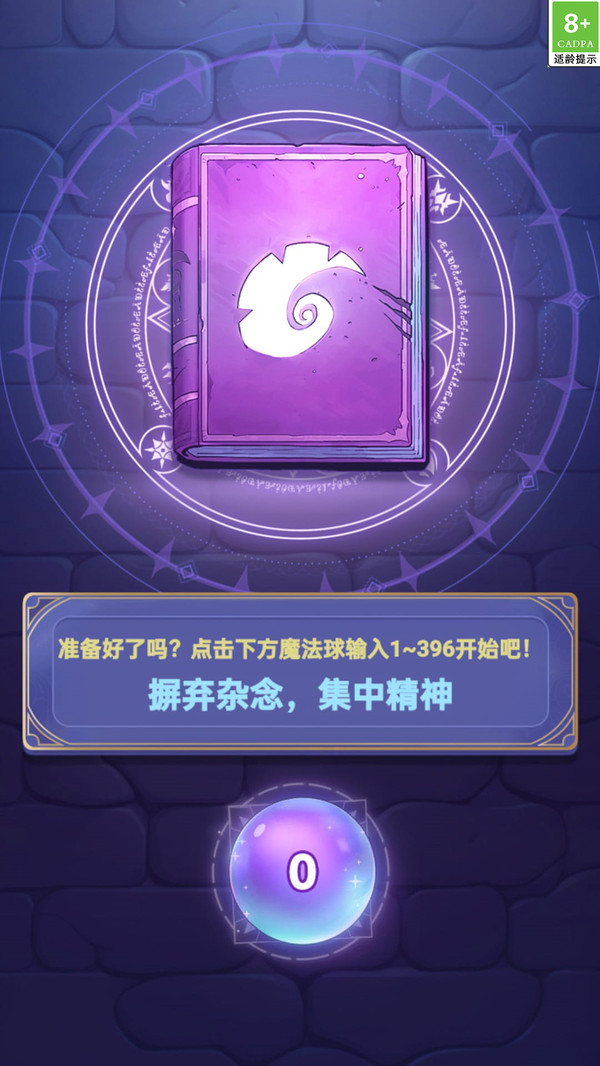 幻境魔法冒险游戏图4