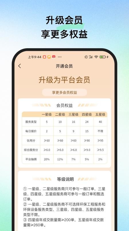 擎企app图3