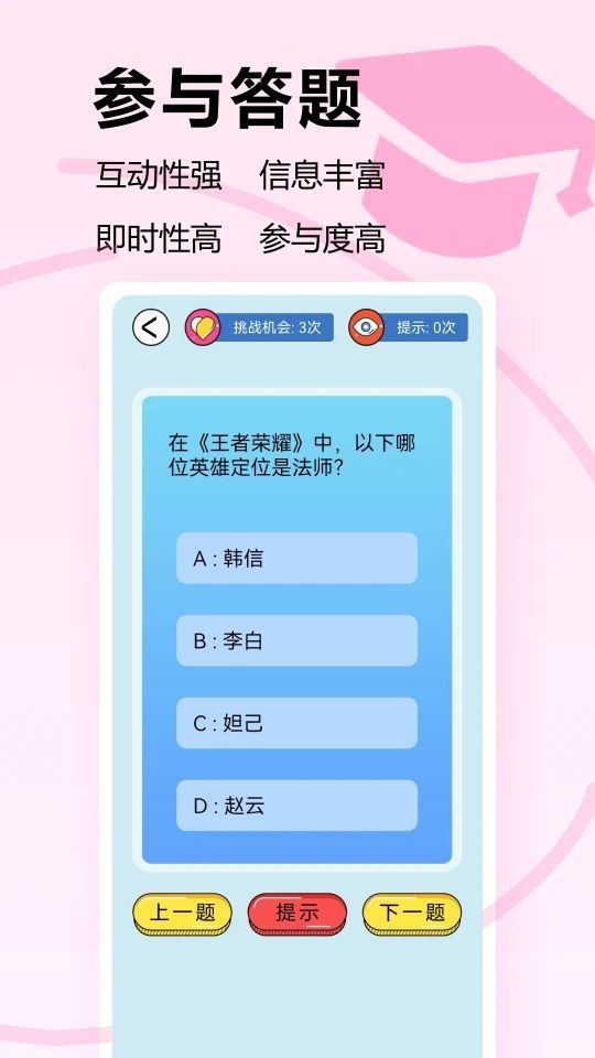光之环助手app