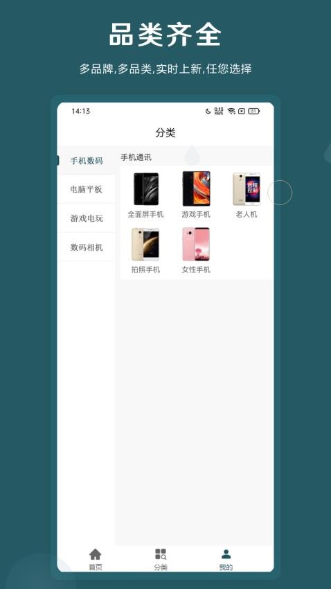 即租机app图3