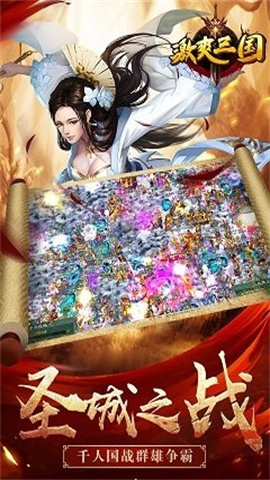 激爽三国图2