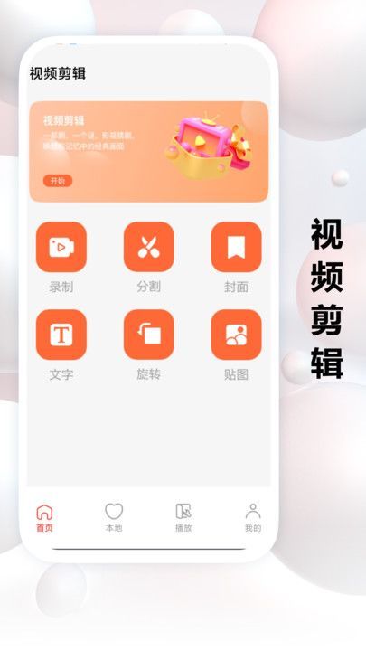 追剧达人解说app图1