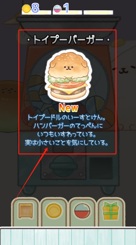 胖胖面包犬官方版图2