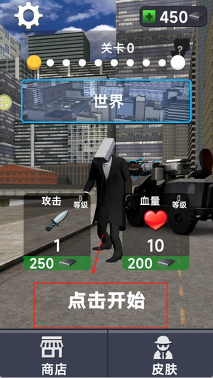 打击之路手游图3