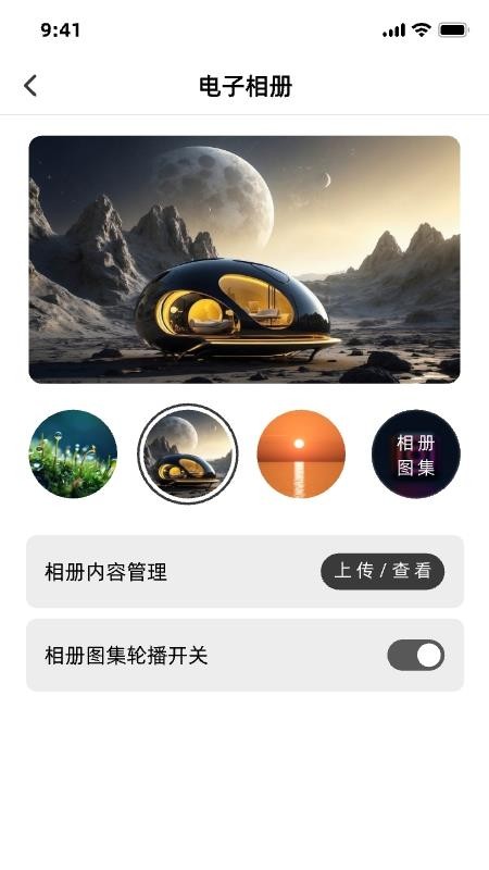 HiSounds软件图3
