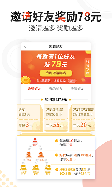 有料看看app图1