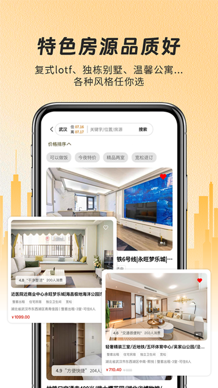 悠家app图1