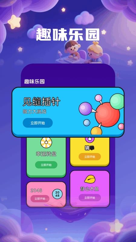 Qoso乐玩app图1