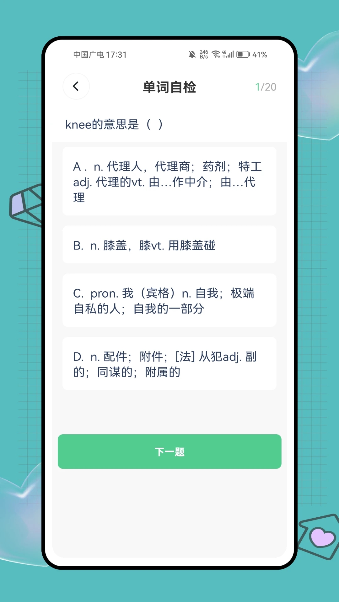 Monspeak软件图2