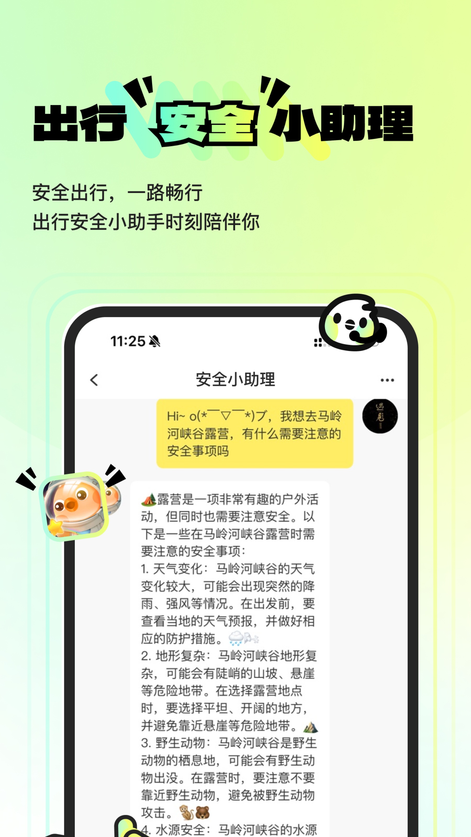 超级好耍app图2
