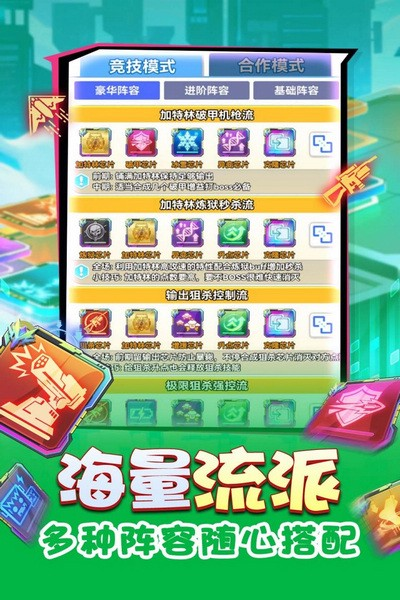无限冲击游戏图2
