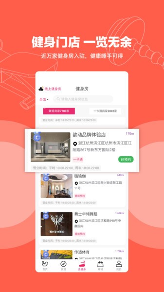 歆动app图2