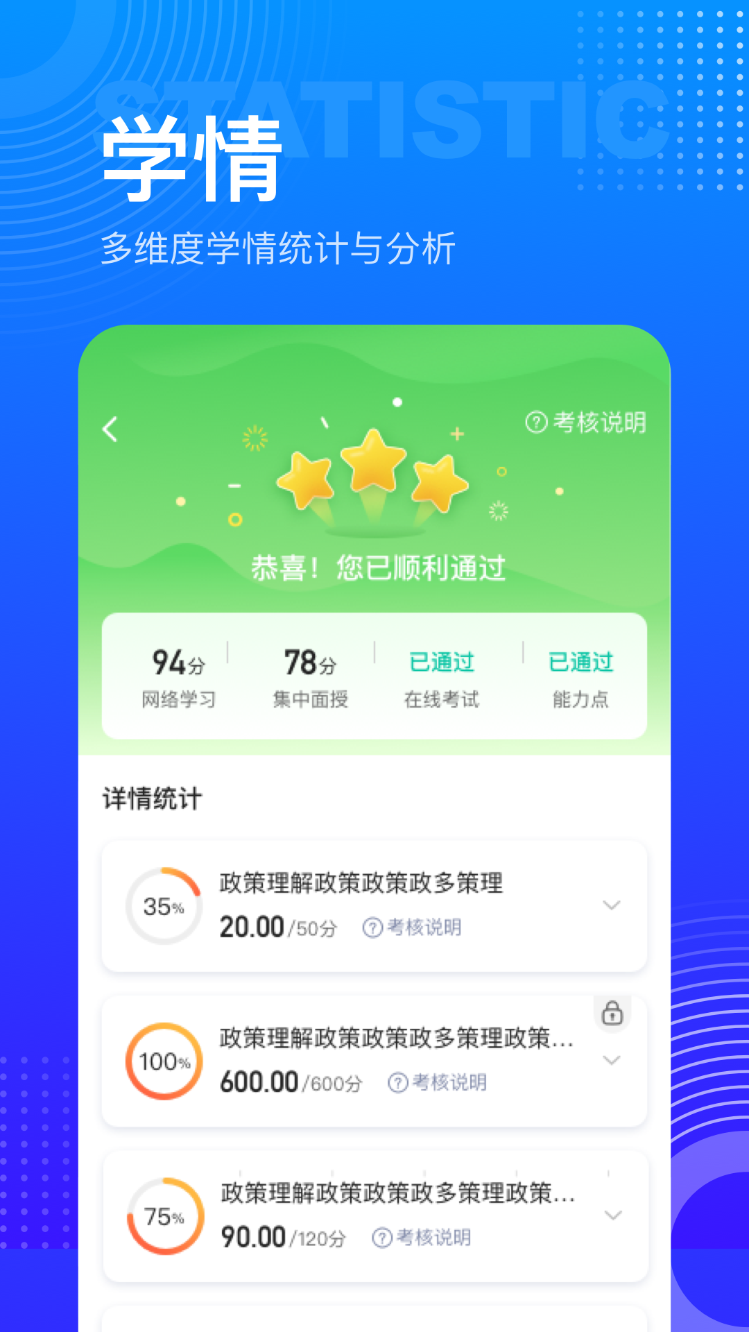 研修宝官方版图3