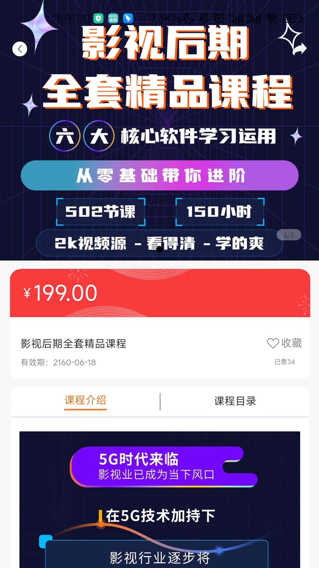 完美动力在线教育app