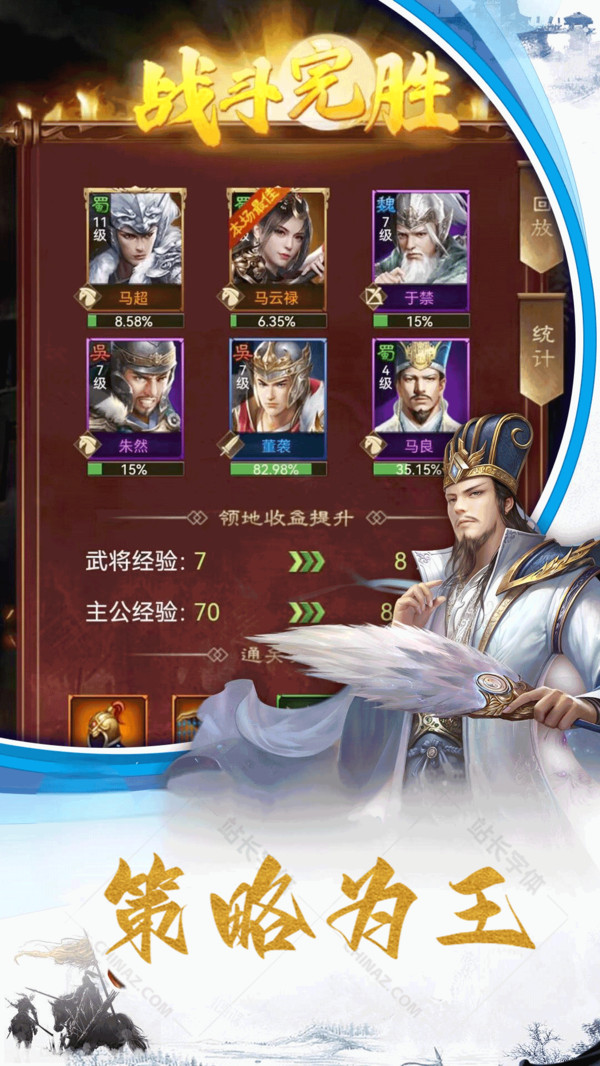 王者之心手游图1