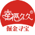 幸福久久珠宝app图标